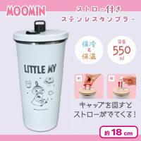【ホワイト：リトルミィ】ムーミンストロー付きステンレスタンブラー