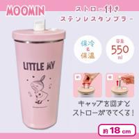【ピンク：リトルミィ】ムーミンストロー付きステンレスタンブラー