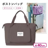 【ブラウン】トラベルトートバッグ