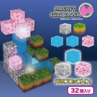 【タイプC】マグネットキューブブロック ライト
