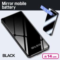 【ブラック】ミラーモバイルバッテリー