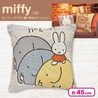 【ミッフィー＆ぞう】ミッフィー ゴブラン織り背当てクッション