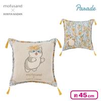 【ミモザ】mofusand×日比谷花壇 ゴブラン織りクッション～Spring～