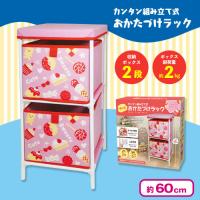 【スイーツ柄】キッズ おかたづけラック