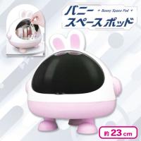 【ピンク】バニースペースポッド