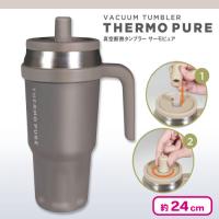 【グレー】真空断熱タンブラー サーモピュア