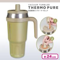 【カーキ】真空断熱タンブラー サーモピュア