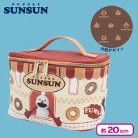 【ノンノン】パペットスンスン バニティポーチ　vol.2