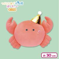 【かに】つぶらな瞳の水族館　ぱーてぃー　おっきめ