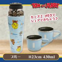 【ブルー】トムとジェリー ステンレスボトル＋２Pカップ２