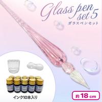 【ピンク】ガラスペンセット５