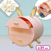 【ピンク】ラビットミニチェスト