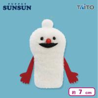 【ノンノン】パペットスンスン フィンガーマスコット