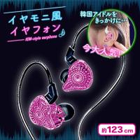 【パープル】イヤモニ風イヤフォン