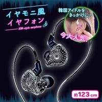 【ブラック】イヤモニ風イヤフォン