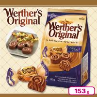 【マーブルミルク】ヴェルタースオリジナルキャラメルチョコレート【賞味期限：2026/09/15】