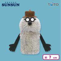 【ゾンゾン】パペットスンスン フィンガーマスコット