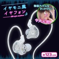 【ホワイト】イヤモニ風イヤフォン