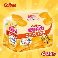 【コンソメパンチ味】カルビー　ポテトチップスたべ4パック【賞味期限：2026/07/31】