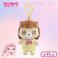 【イエロー】コレサワ れ子ちゃんマスコットぬいぐるみ