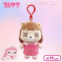 【ピンク】コレサワ れ子ちゃんマスコットぬいぐるみ