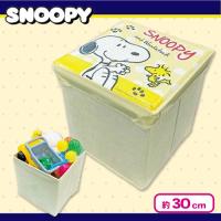 【イエロー】スヌーピー収納スツール