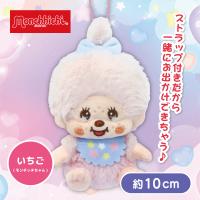 【いちご：モンチッチちゃん】モンチッチ　コットンキャンディマスコット