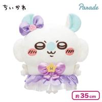 【亜種】まじかるちいかわ モモンガBIGぬいぐるみ