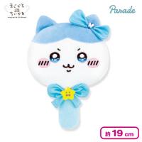 【ハチワレ】ちいかわ 超まじかるちいかわぬいぐるみミラー