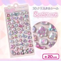 【ピンク】3Dオーロラスパークリングシール