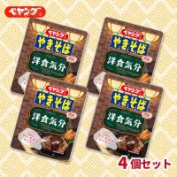 【デミグラス】ペヤングやきそば 満足セット【賞味期限：2026/08/10】
