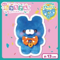 【くまさん】すくっとたっちさん ぬいぐるみ〜おもちゃぱれーど〜