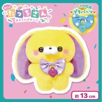 【たれうさぎさん】すくっとたっちさん ぬいぐるみ〜おもちゃぱれーど〜