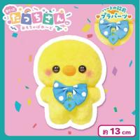 【ひよこさん】すくっとたっちさん ぬいぐるみ〜おもちゃぱれーど〜