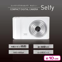 【ホワイト】コンパクトデジタルカメラSelfy