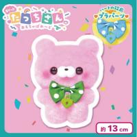 【かわうそさん？】すくっとたっちさん ぬいぐるみ〜おもちゃぱれーど〜