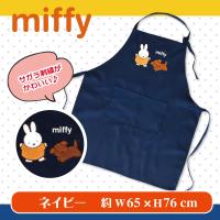 【ネイビー】ミッフィー サガラ刺繍エプロン