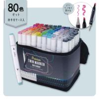 【ホワイト】プレミアムツインマーカー 80Colors