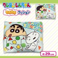 【しんちゃんとシロ】クレヨンしんちゃん　もちもちクッションVer2