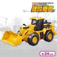 【ホイールローダー】ラジコン　建設車両EX