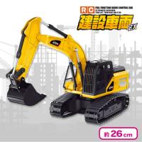 【ショベルカー】ラジコン　建設車両EX