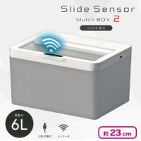 【グレー】スライドセンサーマルチBOX2