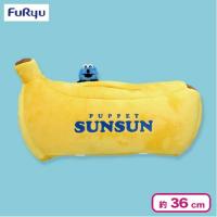 【バナナ】パペットスンスン ぬいぐるみ付ティッシュケース