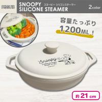 【アイボリー】スヌーピーシリコンスチーマー