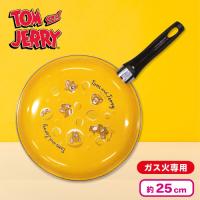 【イエロー】トムとジェリー　たのしいフライパン