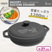 【ブラック】スヌーピーシリコンスチーマー