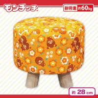 【オレンジ】モンチッチ　くつろぎスツール