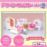 【ベッドルーム】ドリーミーファミリーペアー２