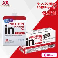 【プロテイン】inゼリー 6個セット【賞味期限：2026/06/30】