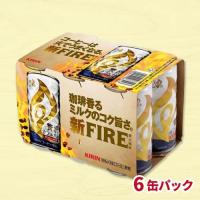 【贅沢カフェオレ】キリン FIRE　コーヒー6缶パック【賞味期限：2026/11/30】